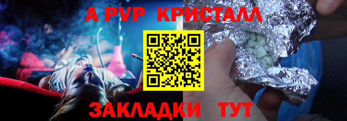 А ПВП СК  Альфа ПВП СК КРИС  Вход с VPN  A PVP VHQ  Дзержинский 