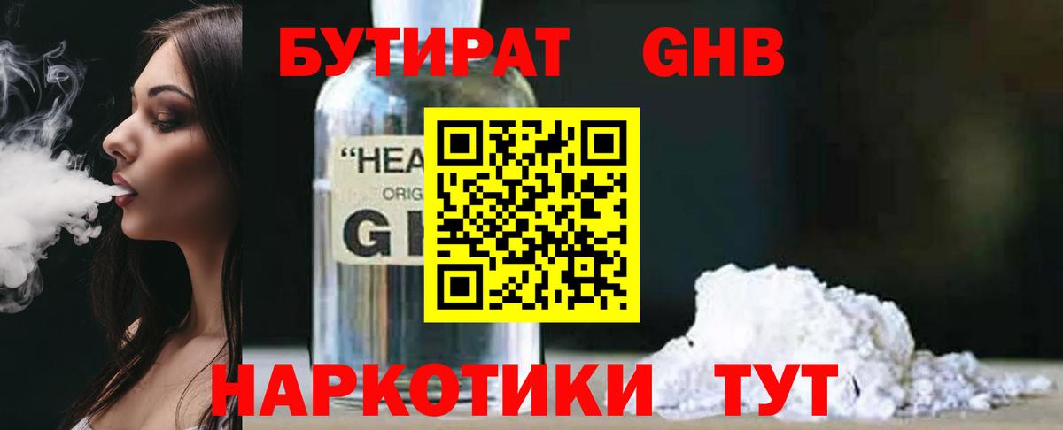 Бутират вода  Вход с VPN  Дзержинский 