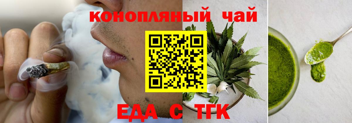 Дзержинский  Печенье с ТГК конопля  Вход с VPN 