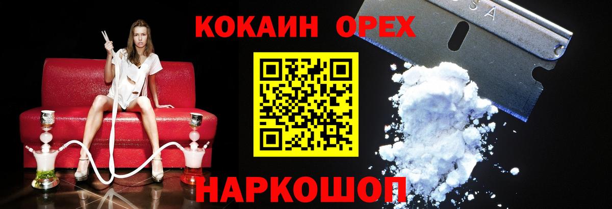 Cocaine Перу Дзержинский