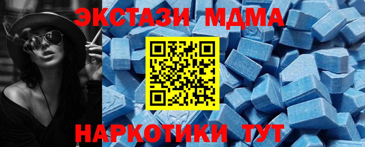 Ecstasy 300 mg  Вход с VPN  Дзержинский  Ecstasy таблы 