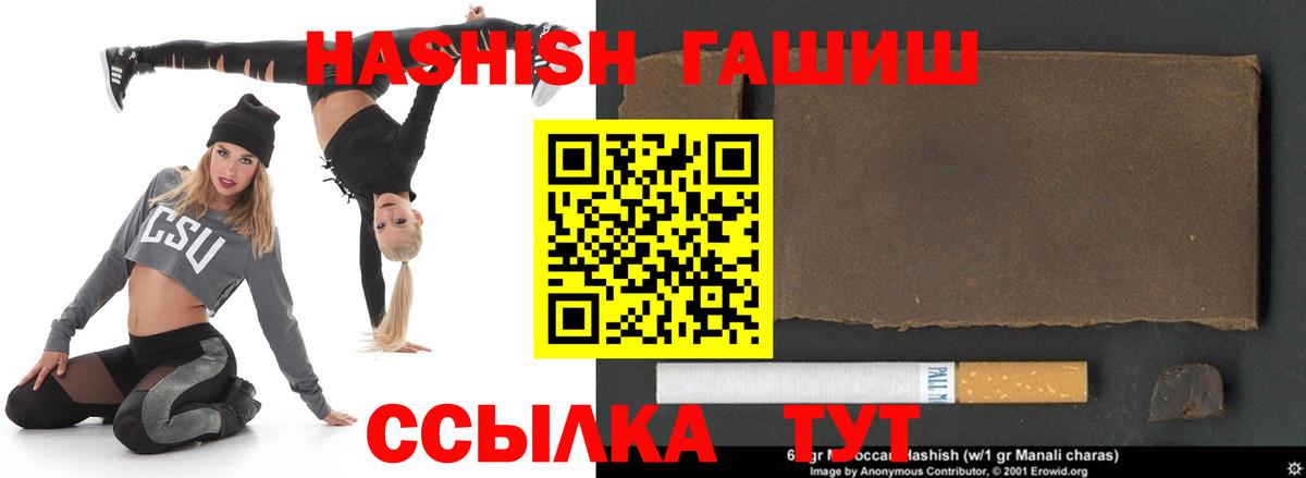 Гашиш  закладки  Дзержинский  ГАШ убойный  Гашиш VHQ  Вход с VPN 