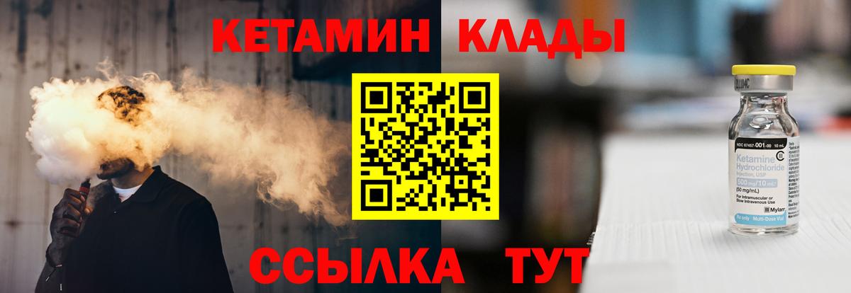 Кетамин VHQ Дзержинский