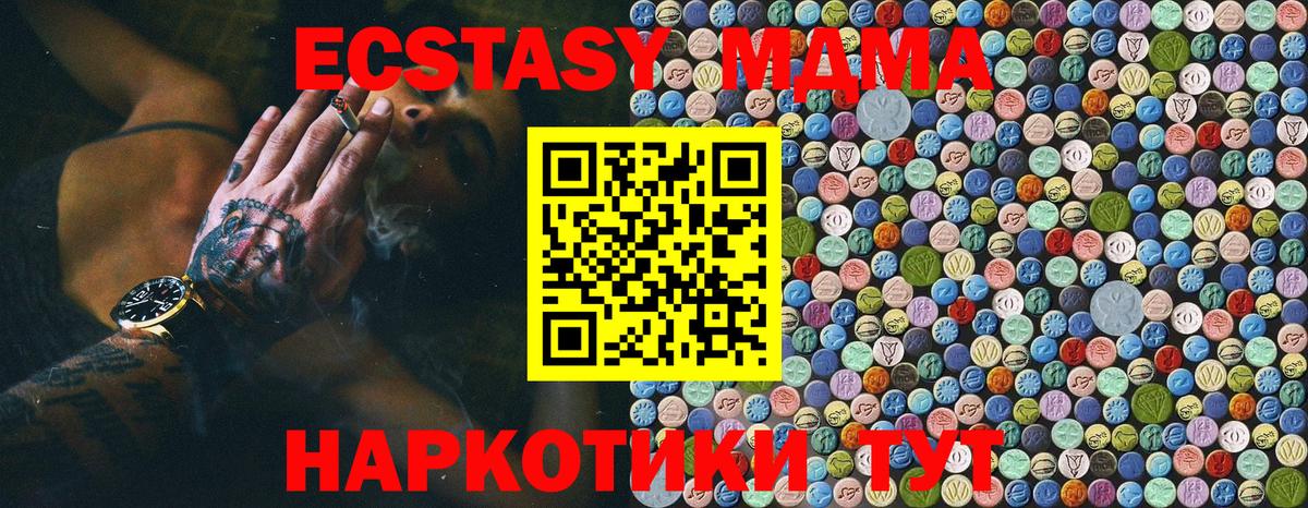 Дзержинский  MDMA  MDMA кристаллы  Вход с VPN  МДМА кристаллы 