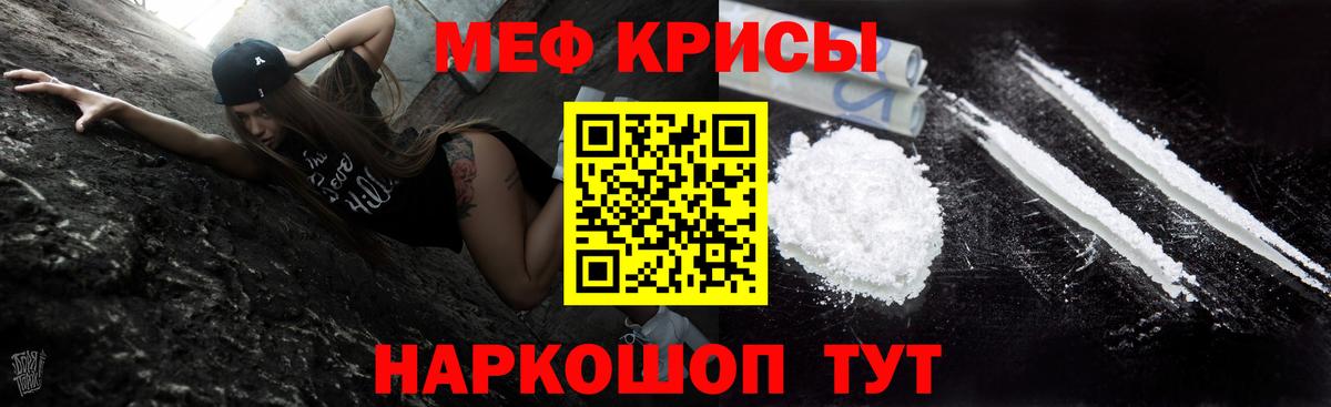 МЯУ-МЯУ  Мефедрон мука  Вход с VPN  Дзержинский 