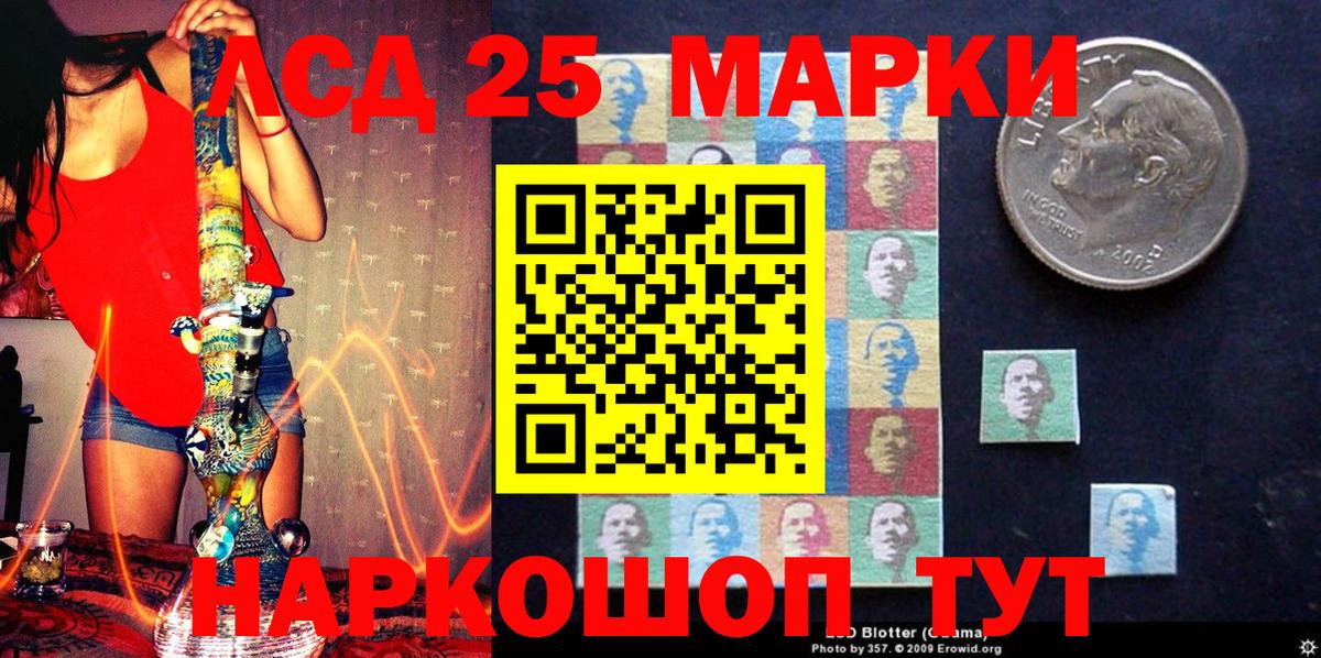 Марки 25I-NBOMe 1500мкг Дзержинский