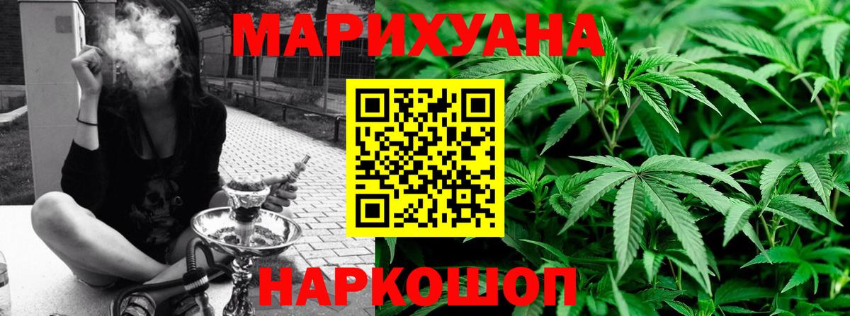 Бошки Шишки SATIVA & INDICA  Вход с VPN  Канабис индика  Бошки Шишки сатива  Дзержинский 