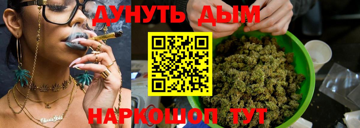 Марихуана AK-47 Дзержинский